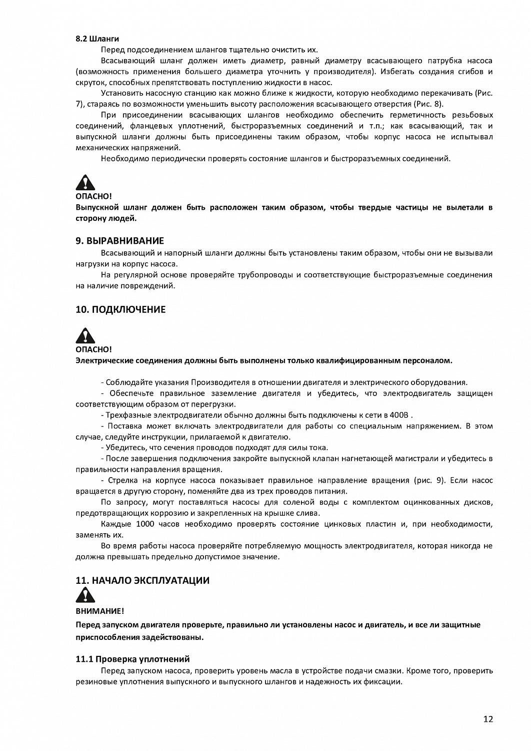 Насосная станция электрическая Шторм 6Э