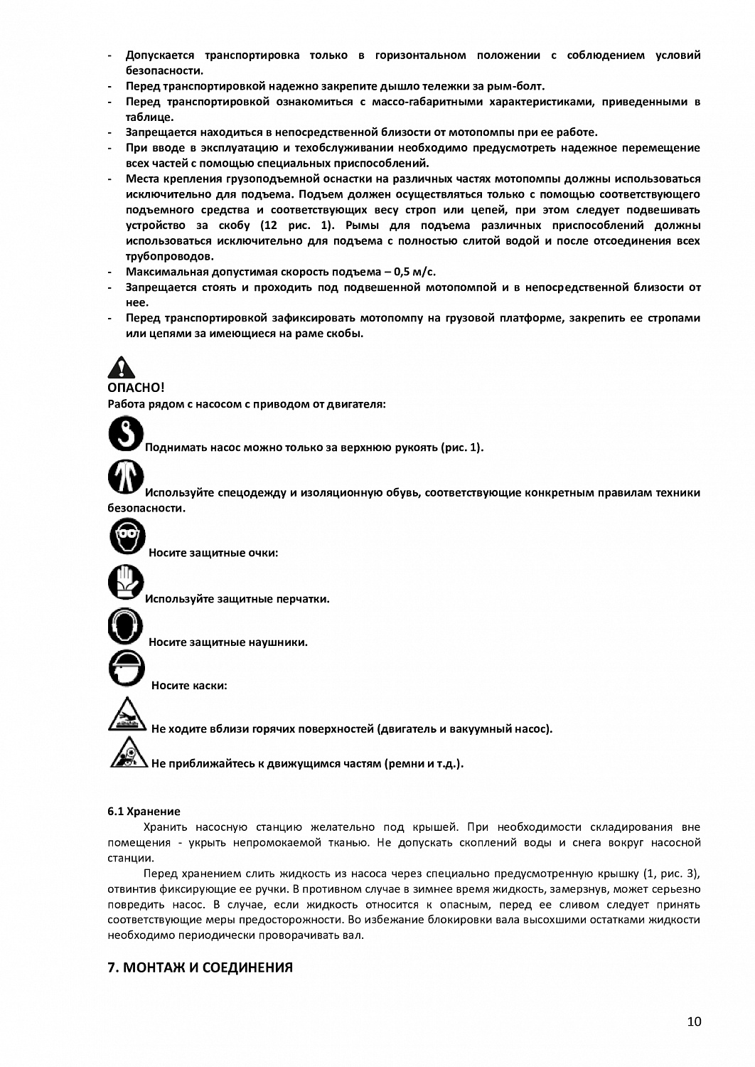 Самовсасывающий центробежный насос Шторм 6