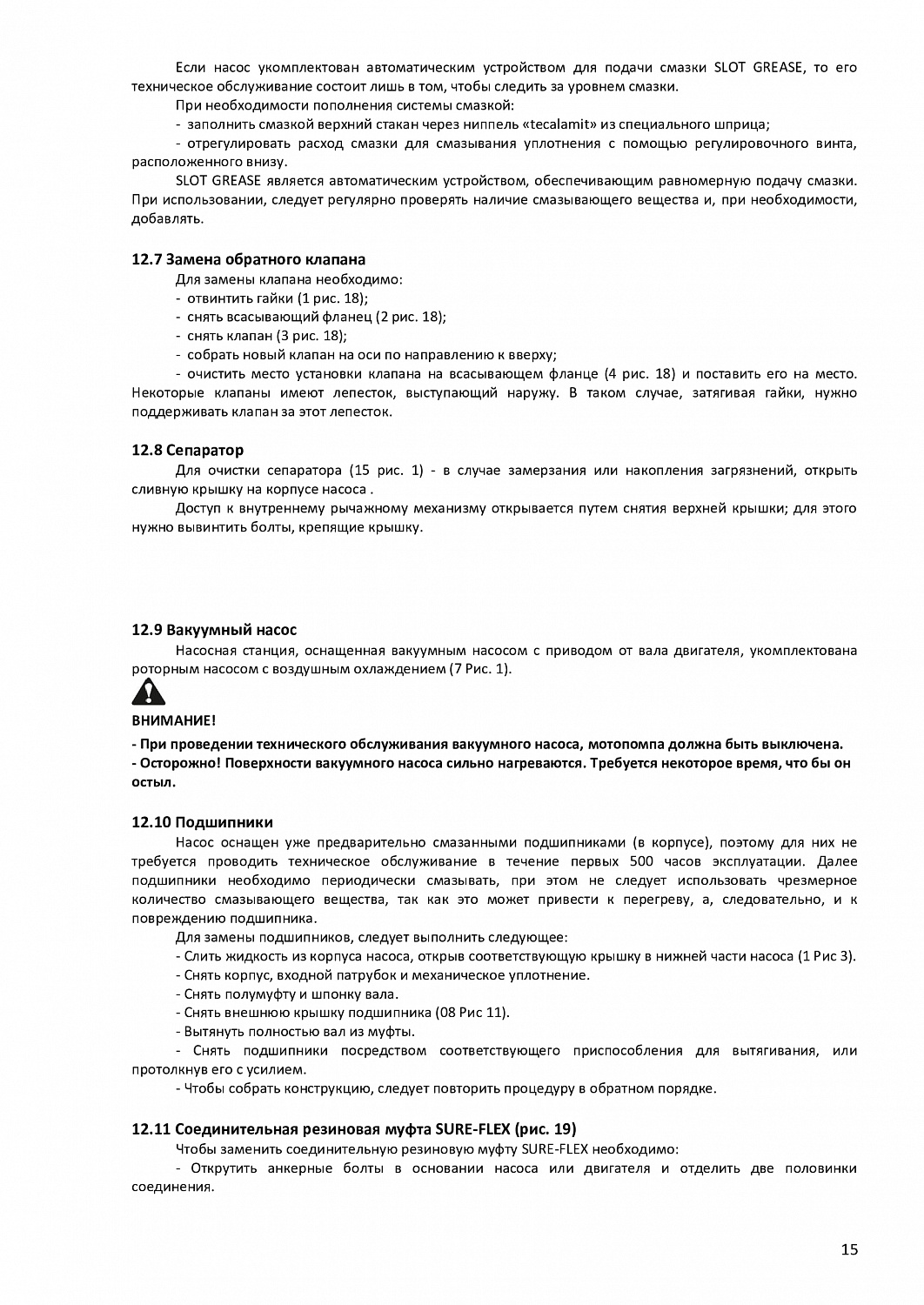 Насосная станция электрическая Шторм 6Э