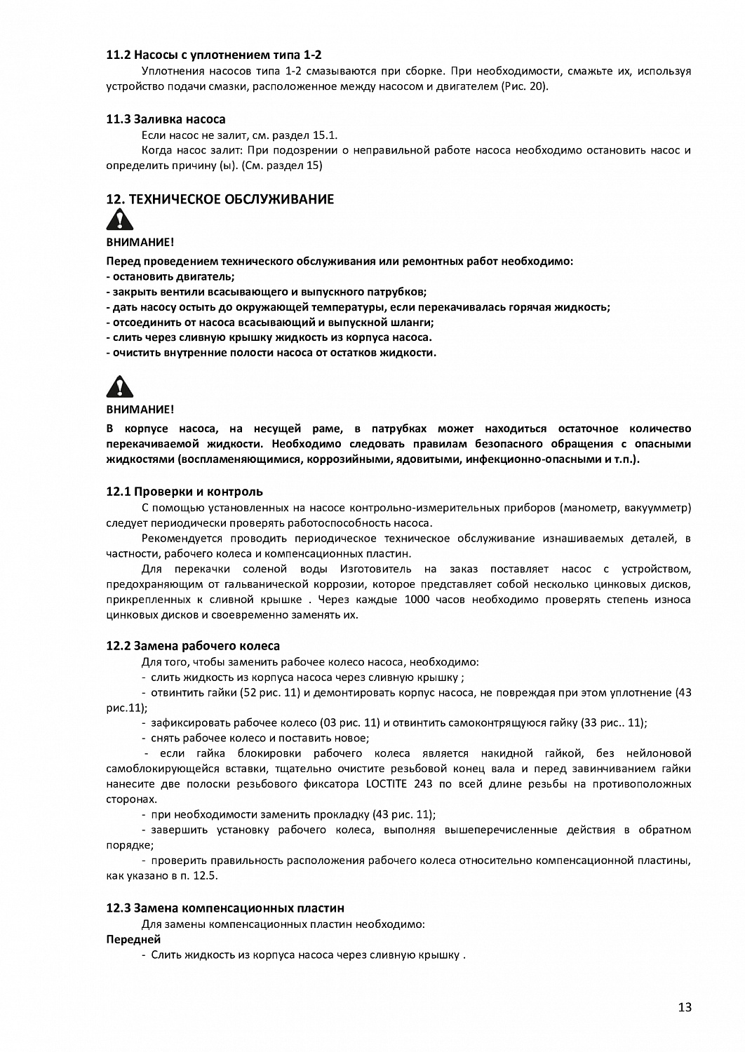 Насосная станция электрическая Шторм 6Э