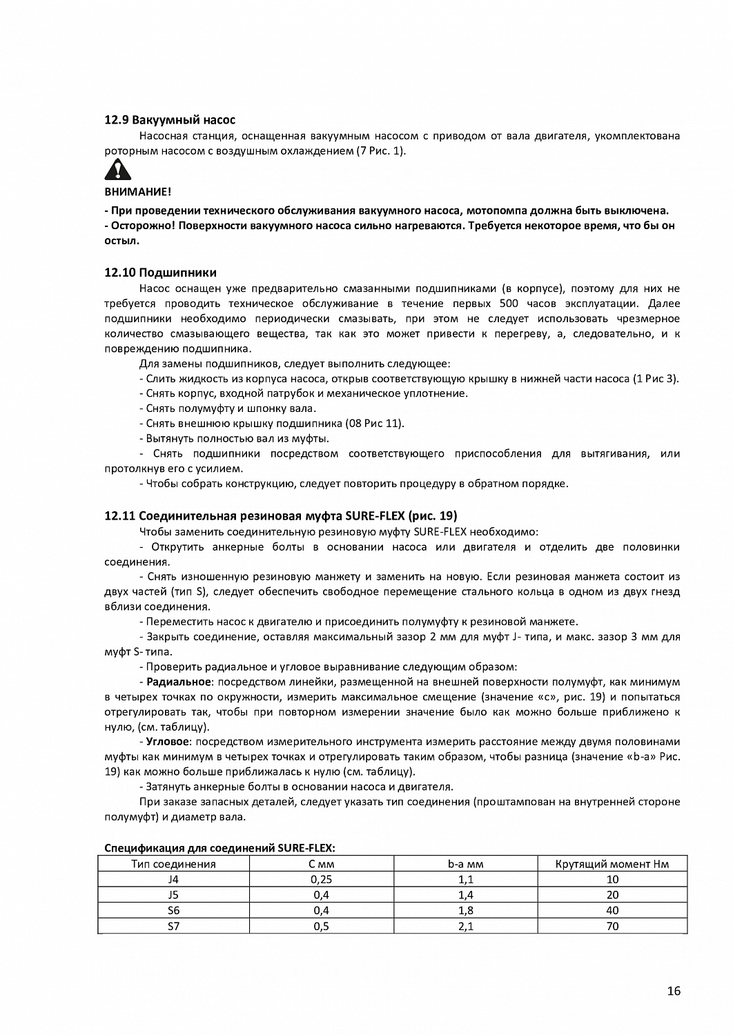 Насосная станция дизельная Шторм 6Д