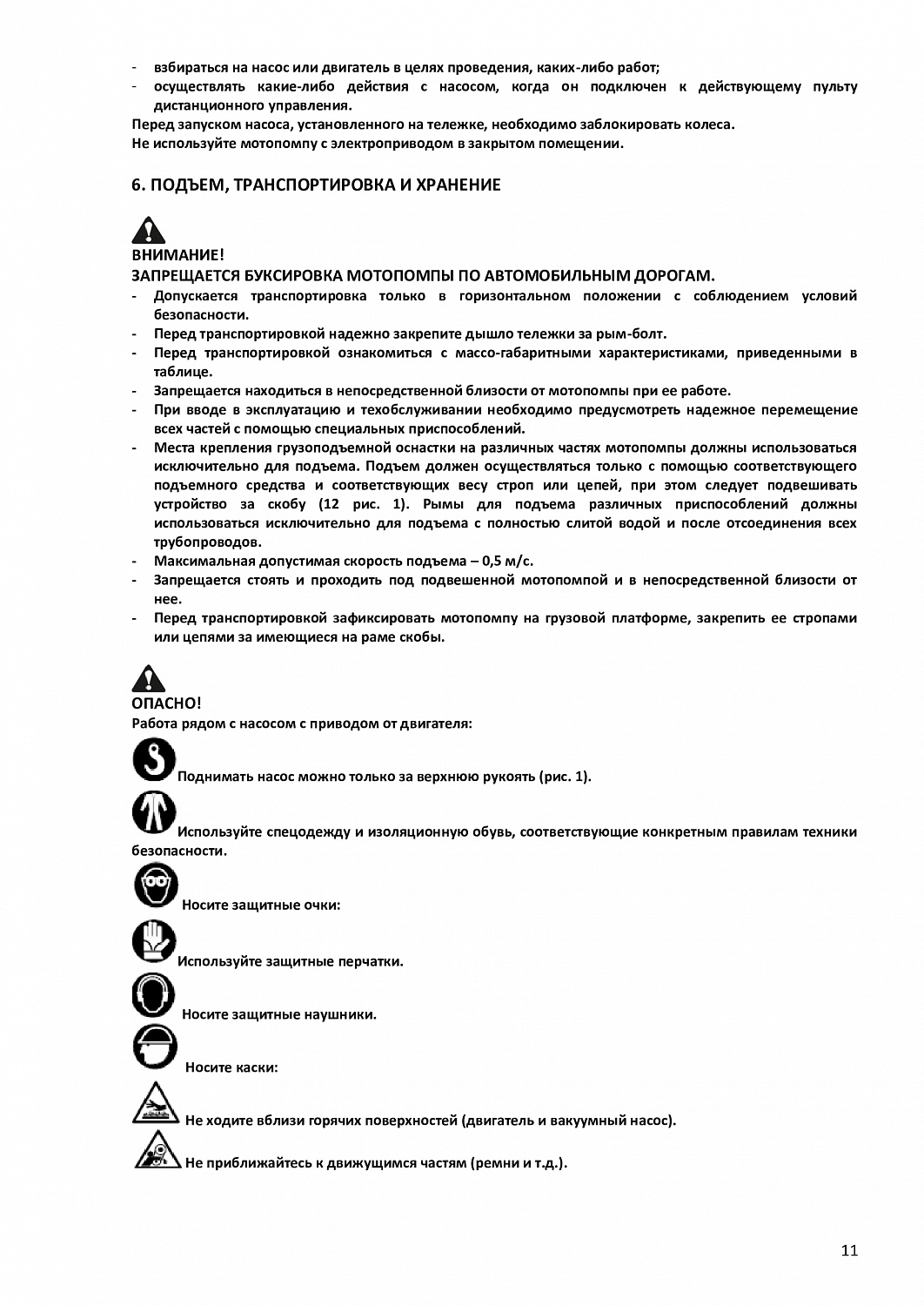 Насосная станция дизельная Шторм 6Д