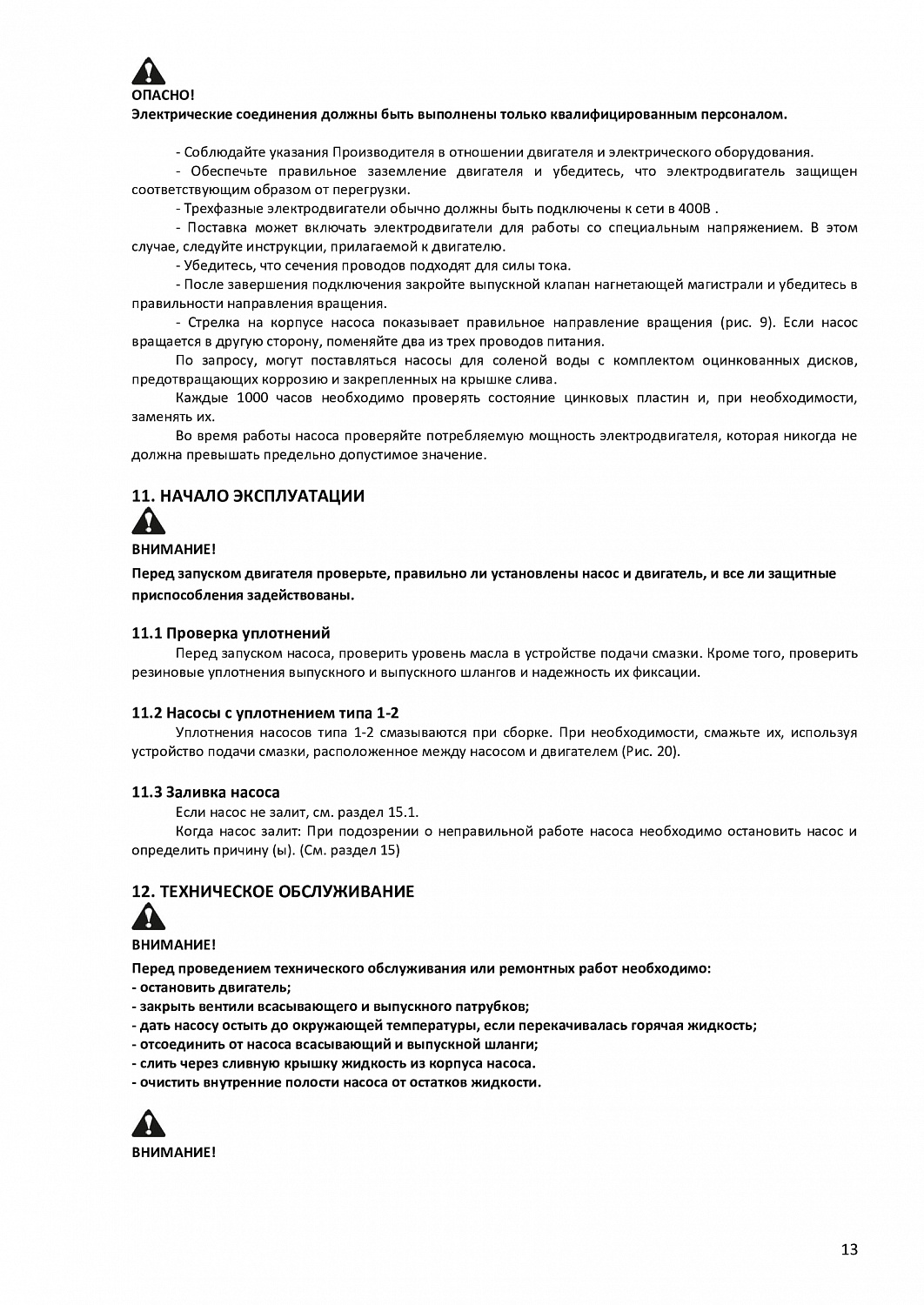 Насосная станция дизельная Шторм 6Д