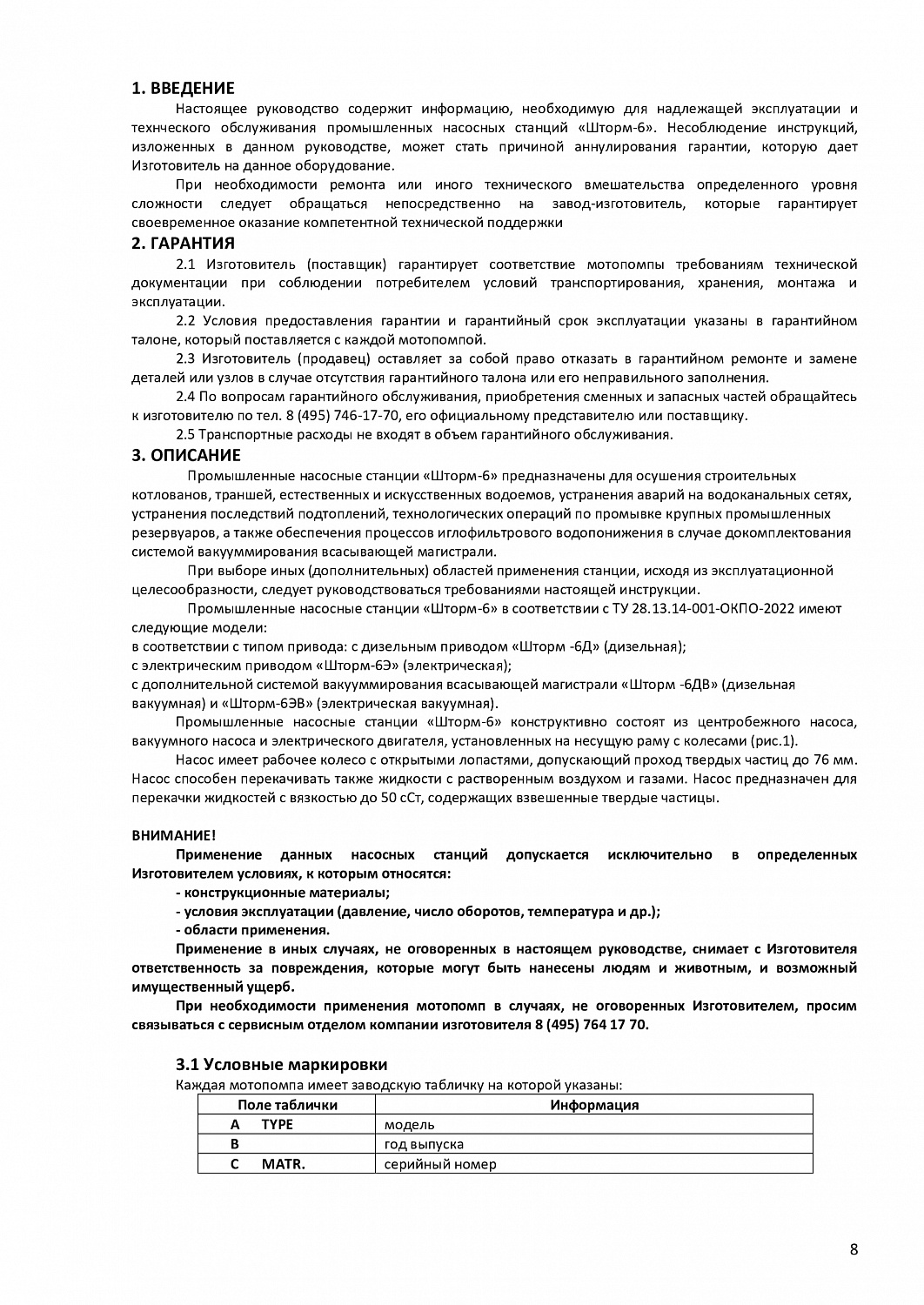 Самовсасывающий центробежный насос Шторм 6