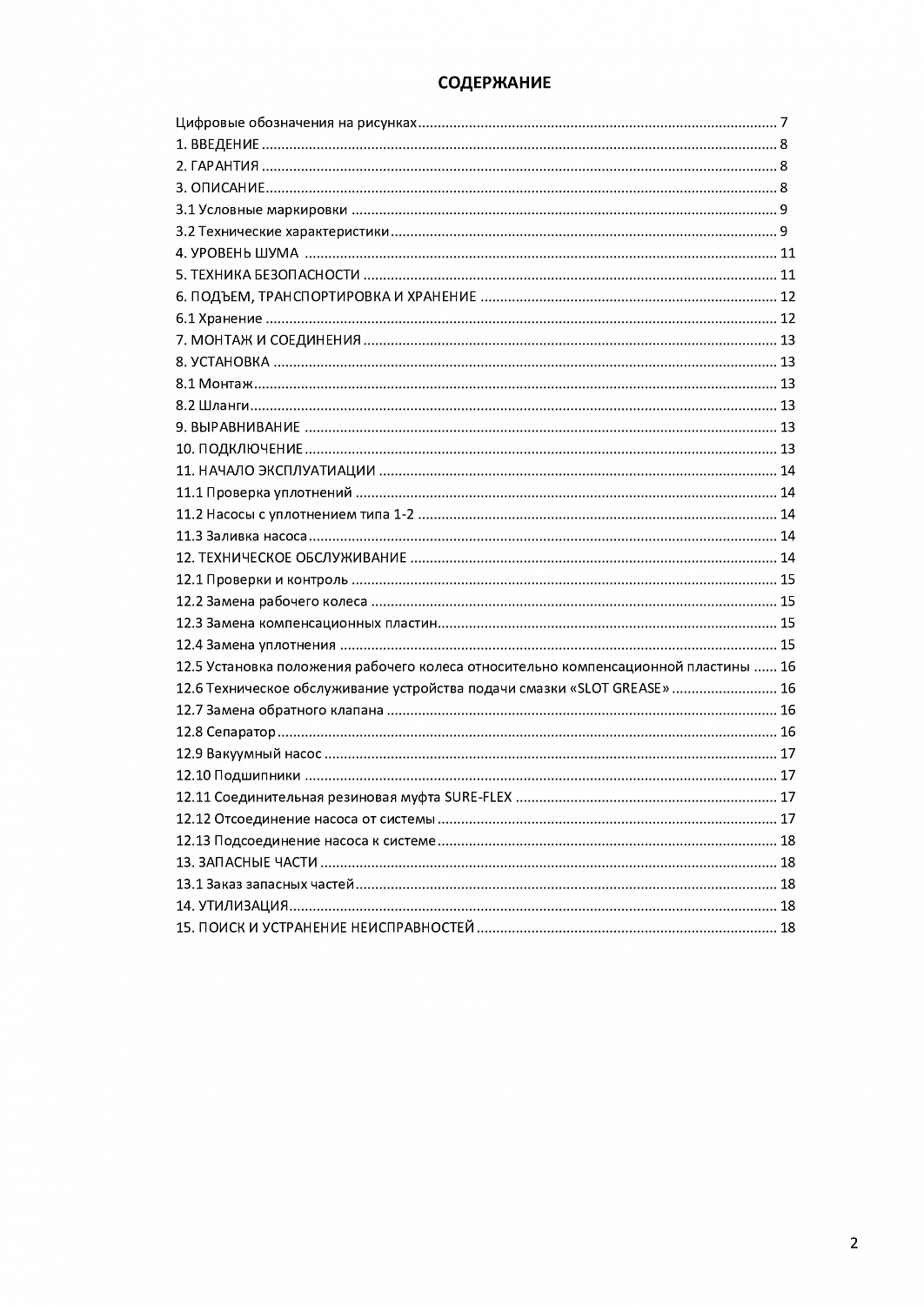Самовсасывающий центробежный насос Шторм 6