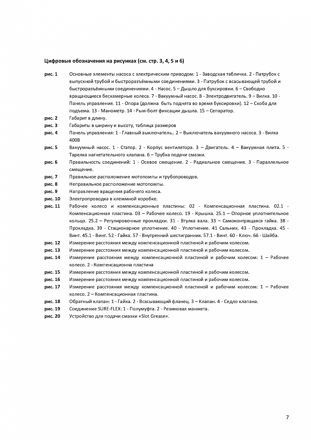 Самовсасывающий центробежный насос Шторм 6