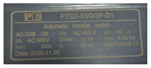 Реверсивный рубильник с логическим контроллером компактный SHIQ5С-D1 3P 125A/Automatic Transfer Compact Switch (with controller)