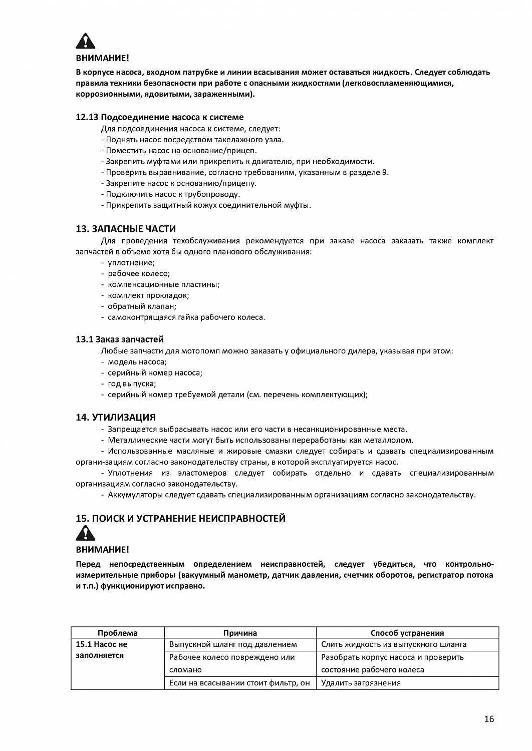 Самовсасывающий центробежный насос Шторм 6