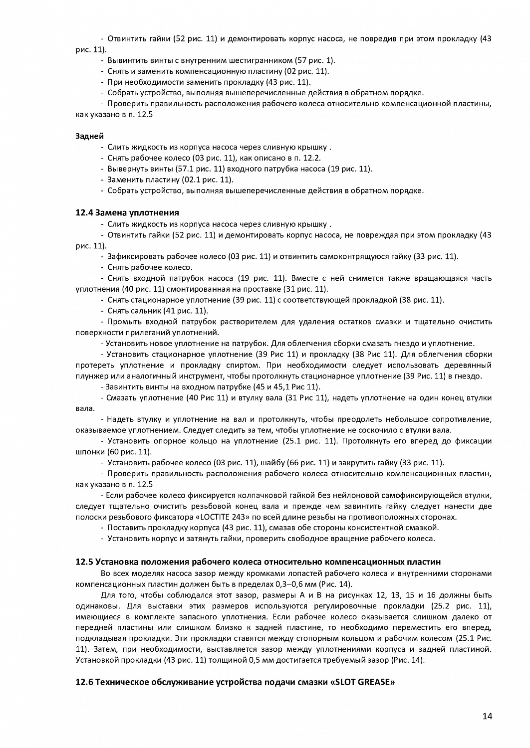 Насосная станция электрическая Шторм 6Э