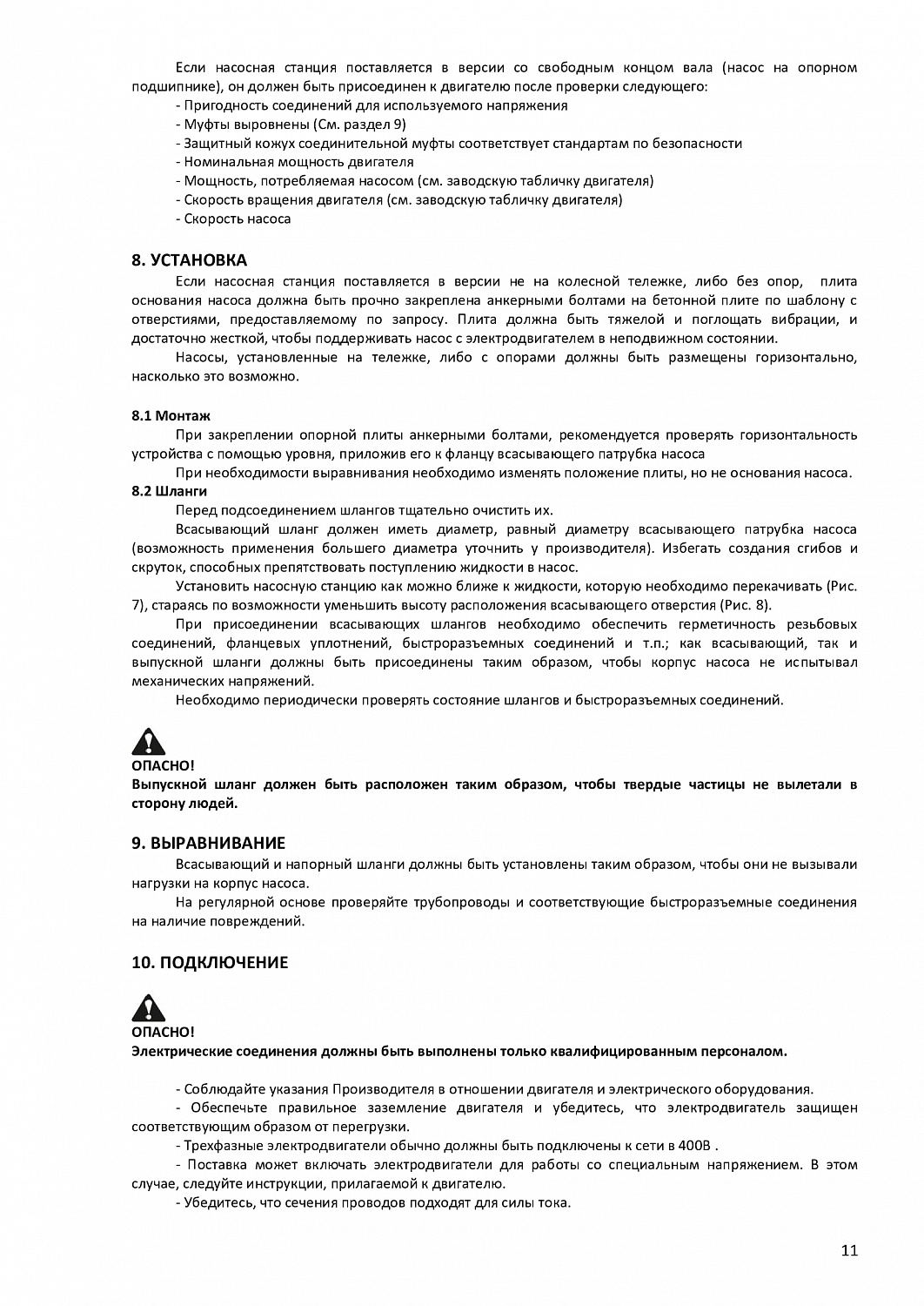 Самовсасывающий центробежный насос Шторм 6