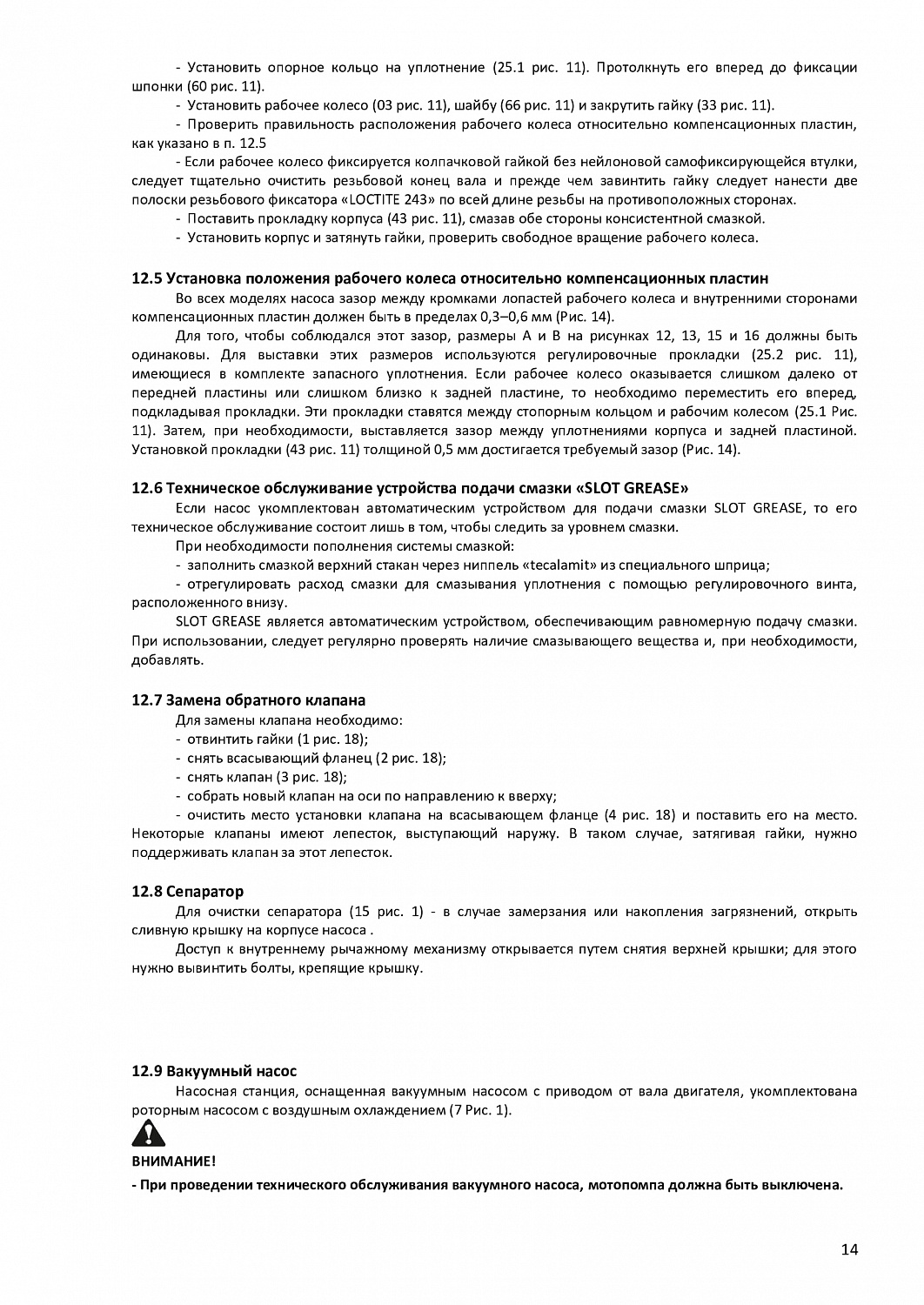 Самовсасывающий центробежный насос Шторм 6