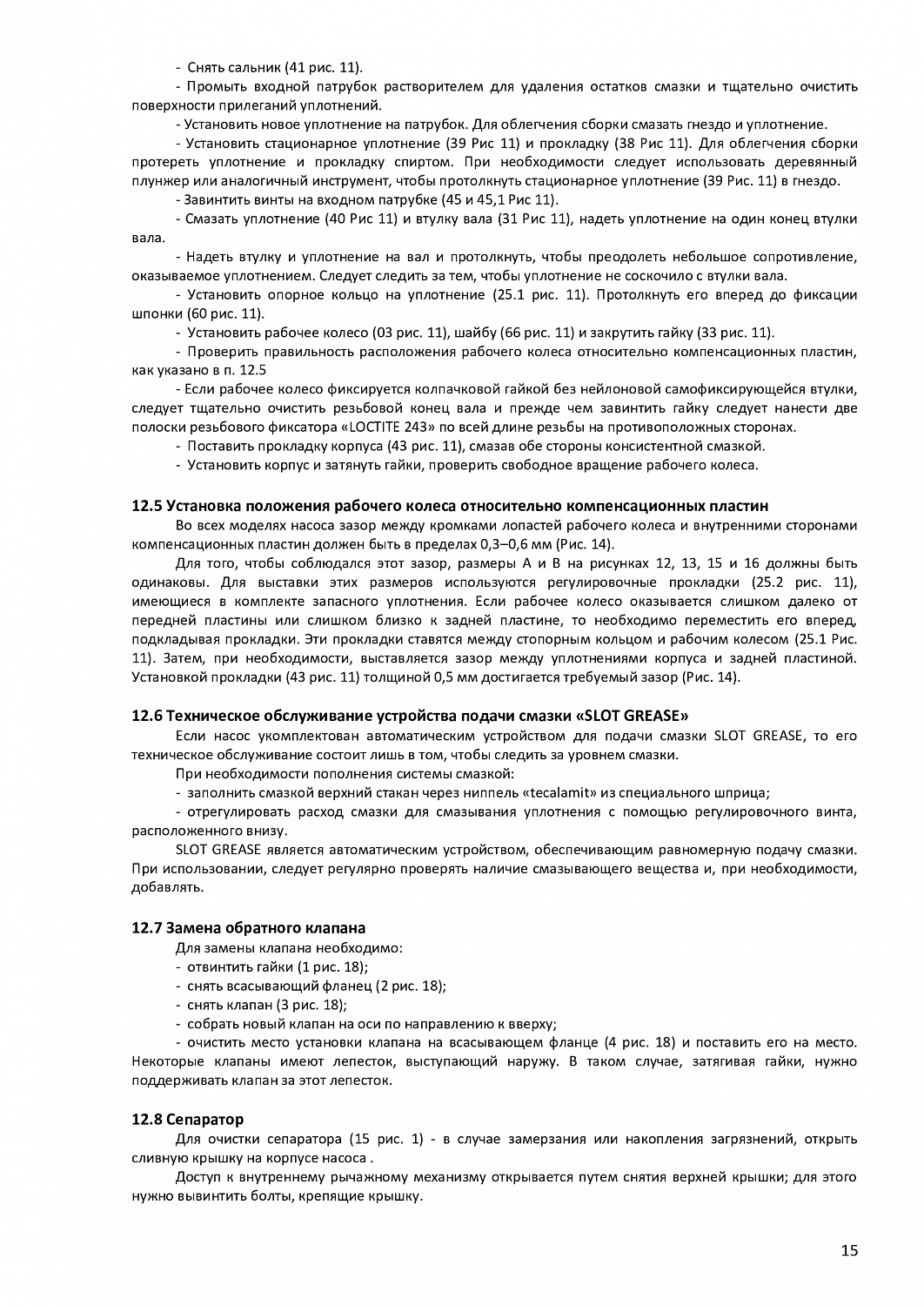 Насосная станция дизельная Шторм 6Д