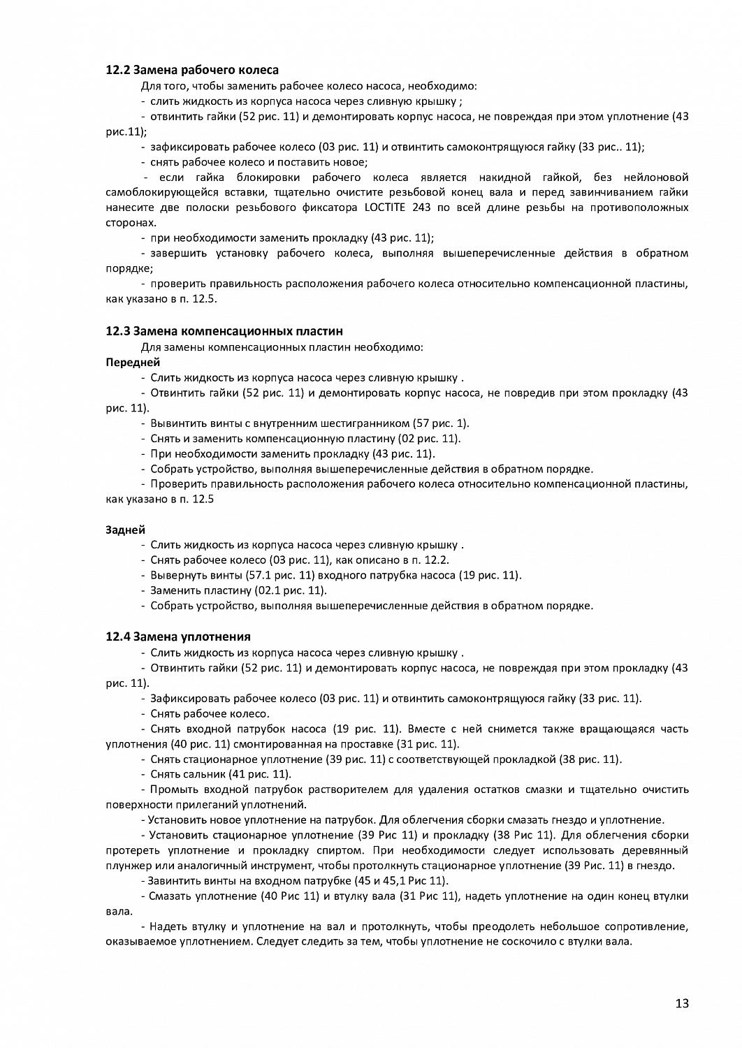 Самовсасывающий центробежный насос Шторм 6